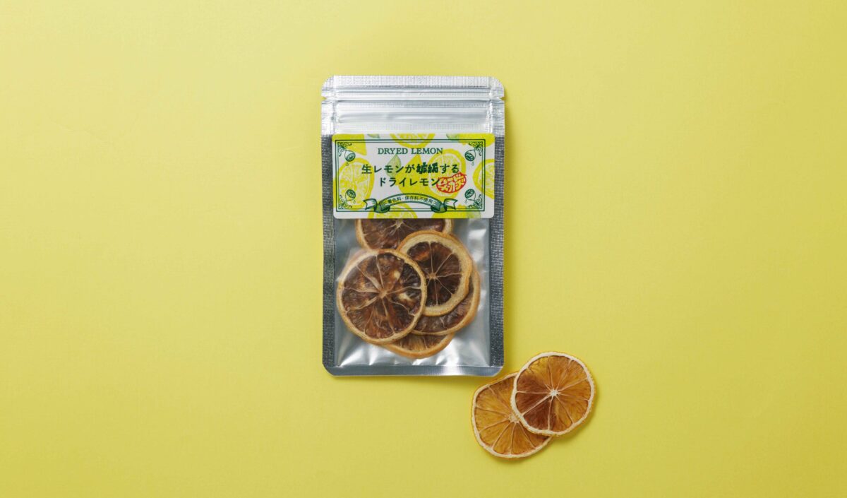 生レモンが嫉妬するドライレモン